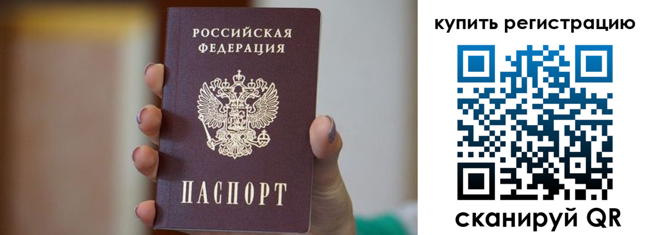 прописка в Пермском крае