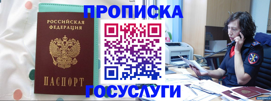 прописка паспорт в Пермском крае