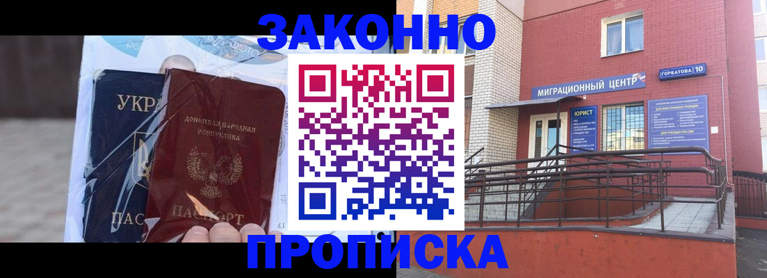 временная регистрация купить в Пермском крае