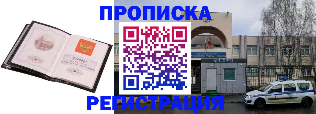 прописка регистрация в Пермском крае
