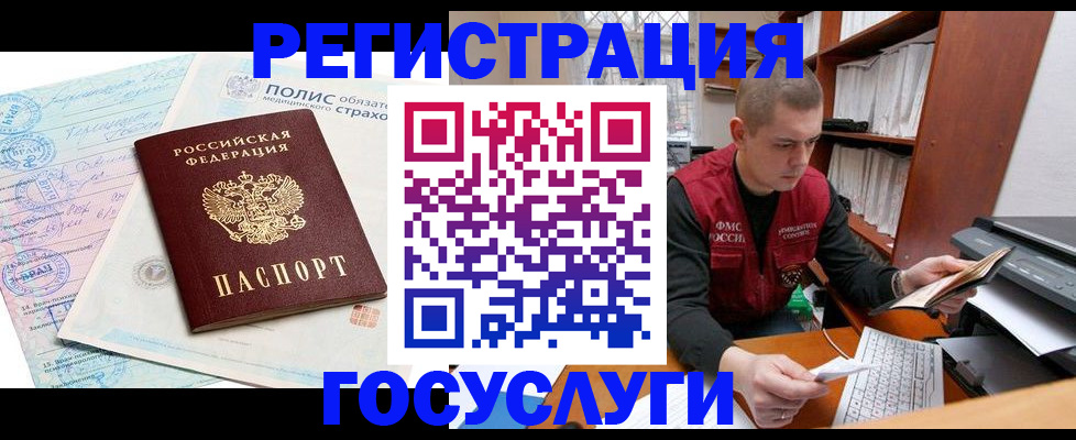 временная регистрация гарантия в Пермском крае