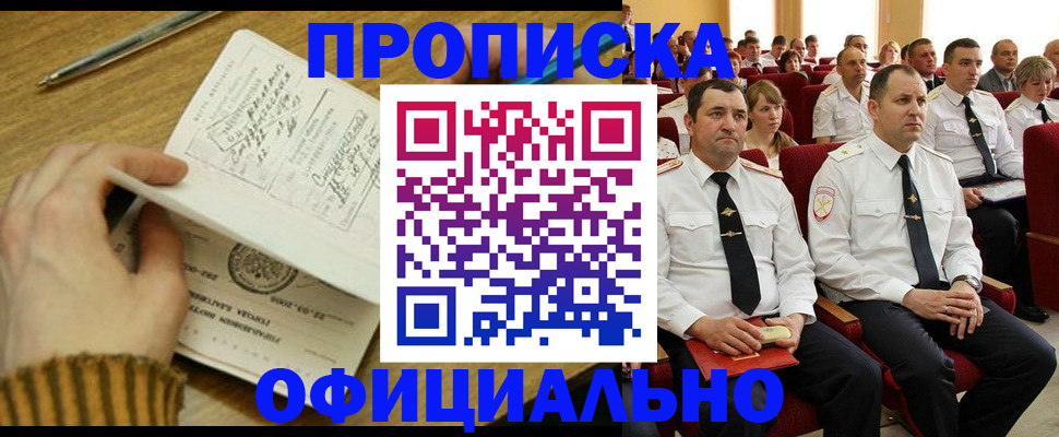 прописка для военкомата в Пермском крае