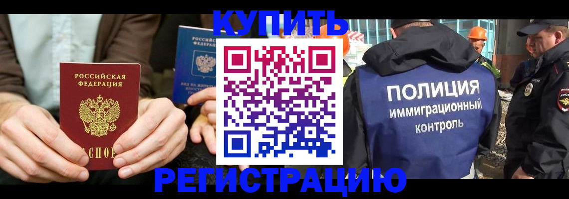временная регистрация надежно в Пермском крае