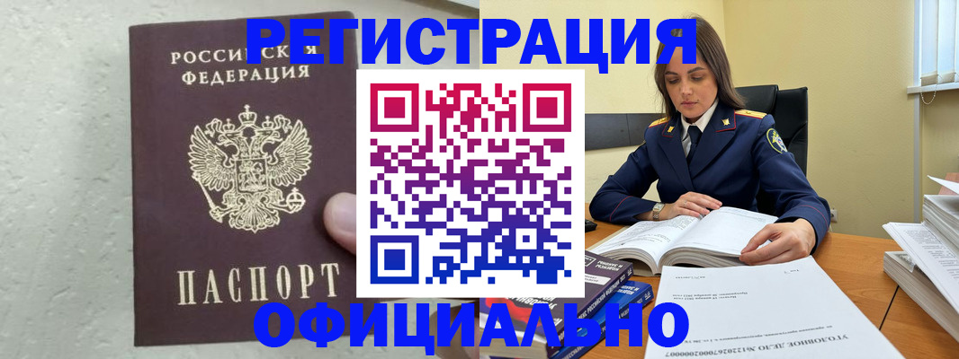прописка от собственника в Пермском крае