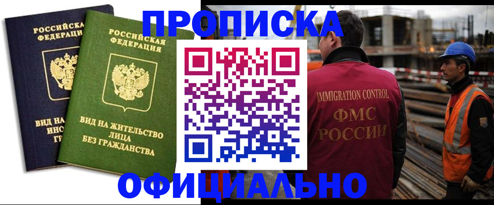 временная регистрация собственник в Пермском крае