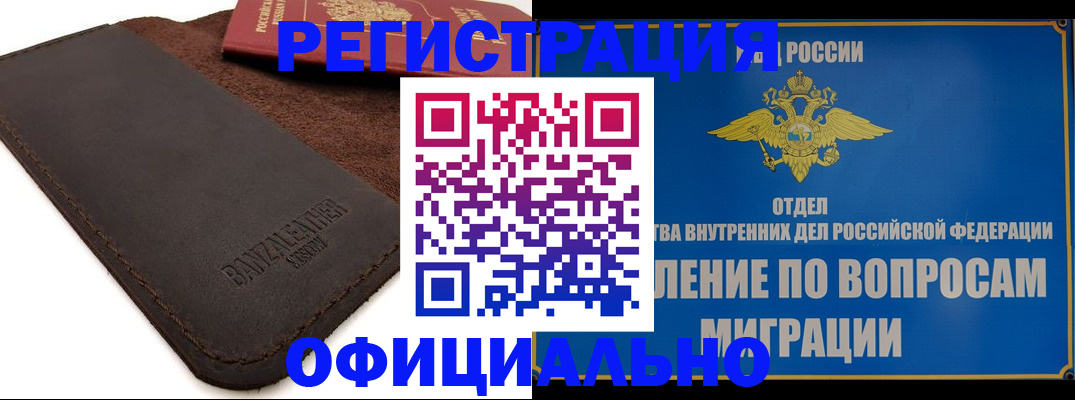 прописка гарантия в Пермском крае