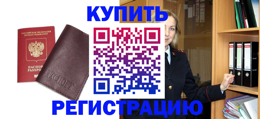 временная регистрация собственник в Пермском крае