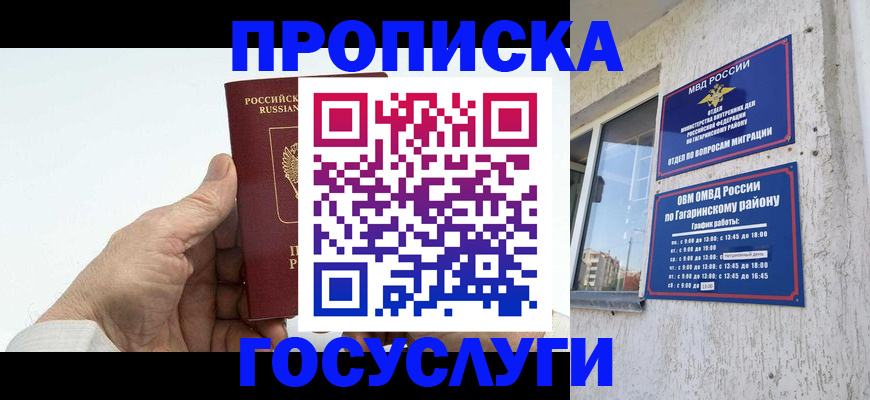 временная регистрация надежно в Пермском крае